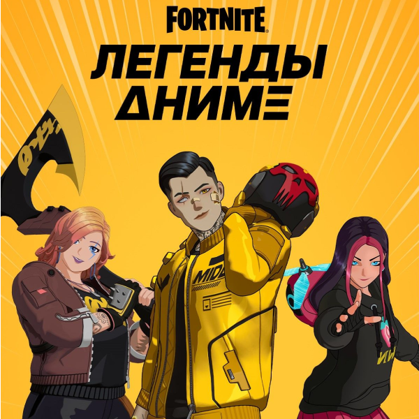Fortnite Anime Legends (Code in the Box) for PS5