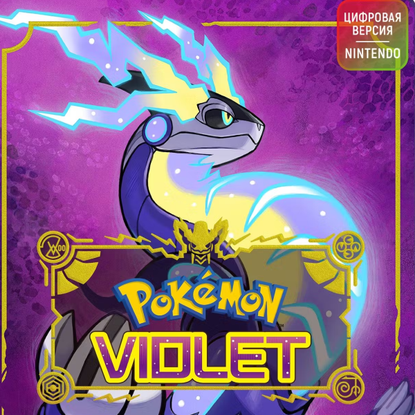 Pokémon Violet - Nintendo Switch